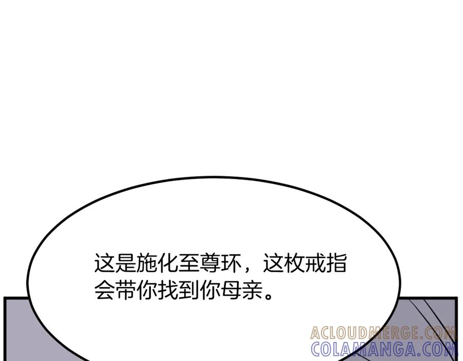 《重生不死尊》第204话 收拾残局 第13页