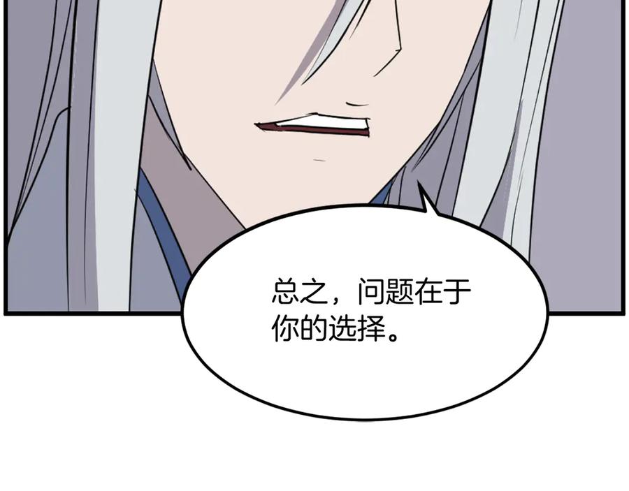 《重生不死尊》第204话 收拾残局 第44页
