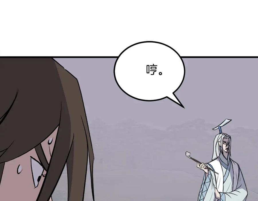 《重生不死尊》第204话 收拾残局 第54页