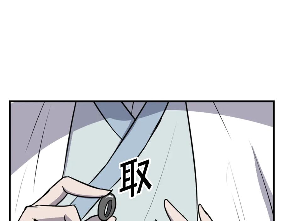 《重生不死尊》第204话 收拾残局 第6页