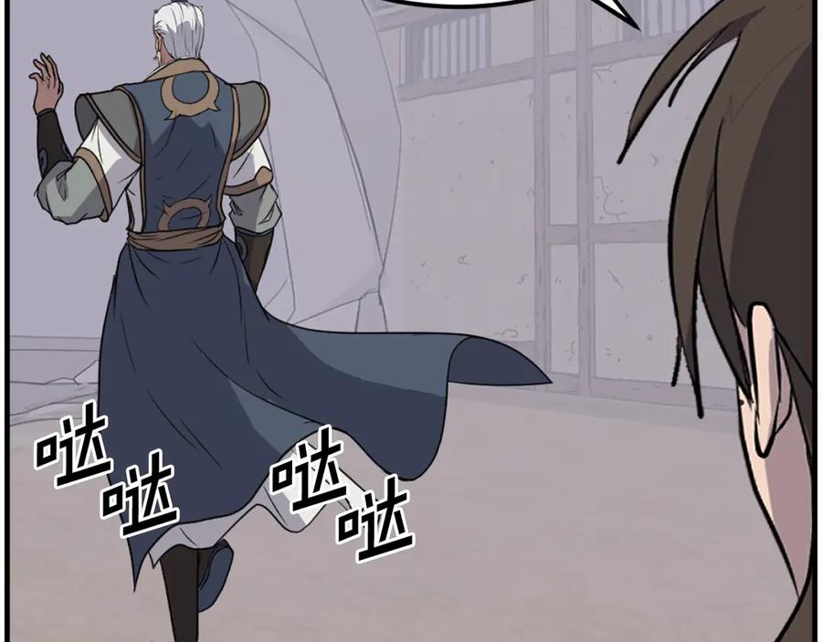 《重生不死尊》第204话 收拾残局 第163页