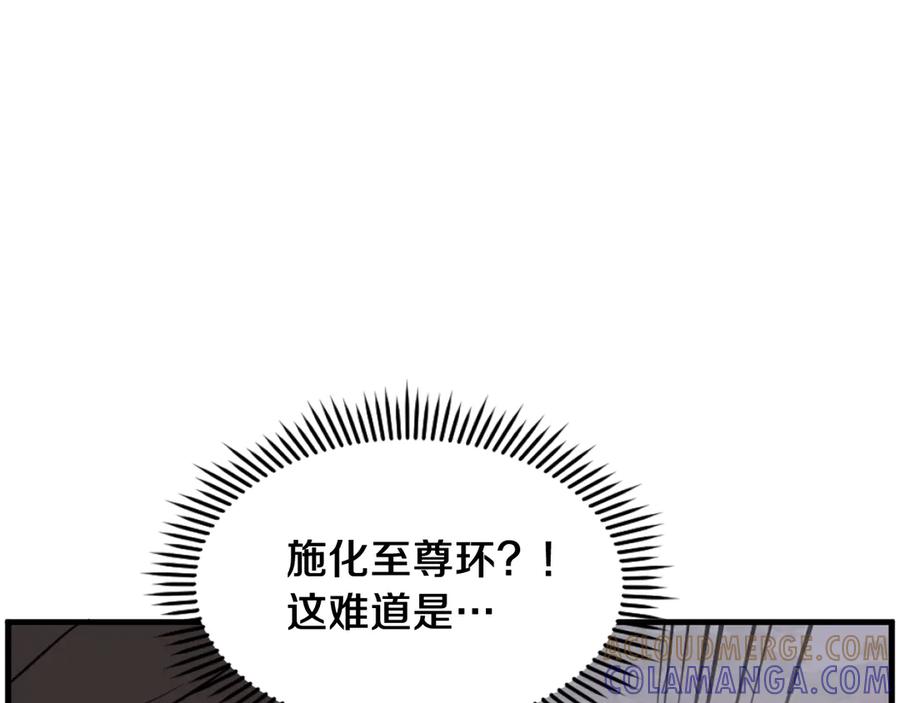 《重生不死尊》第204话 收拾残局 第17页