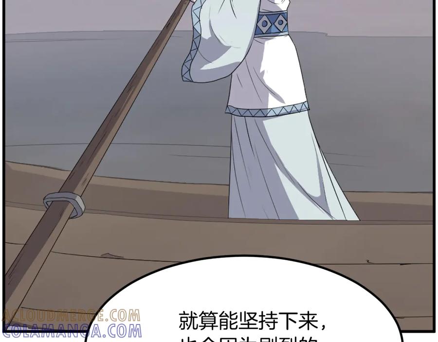 《重生不死尊》第204话 收拾残局 第97页