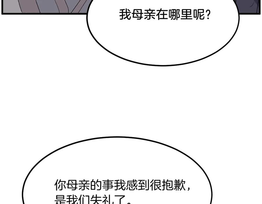 《重生不死尊》第204话 收拾残局 第167页