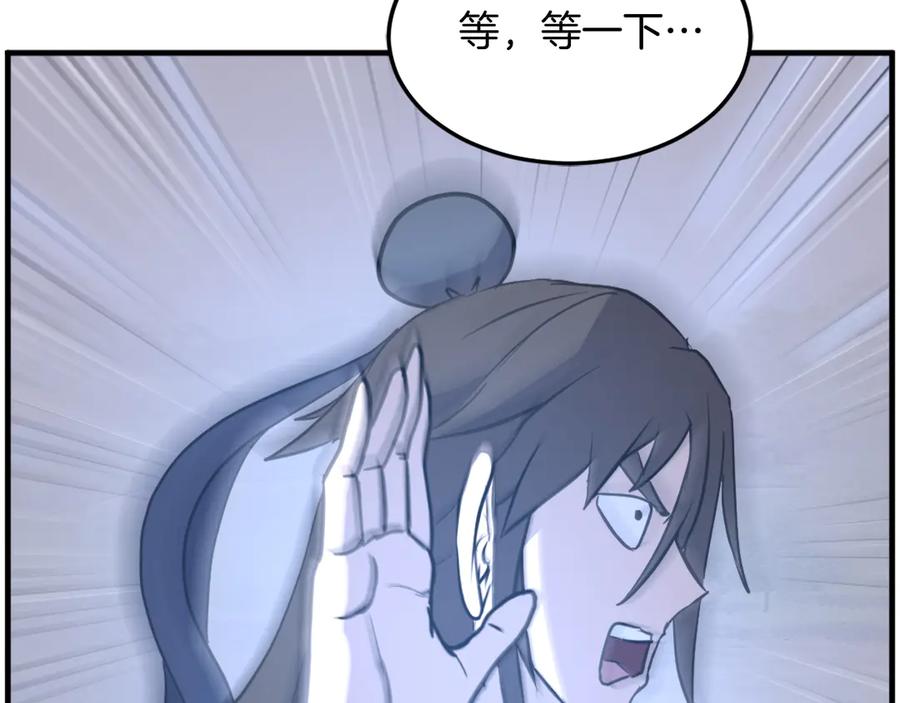 《重生不死尊》第204话 收拾残局 第128页