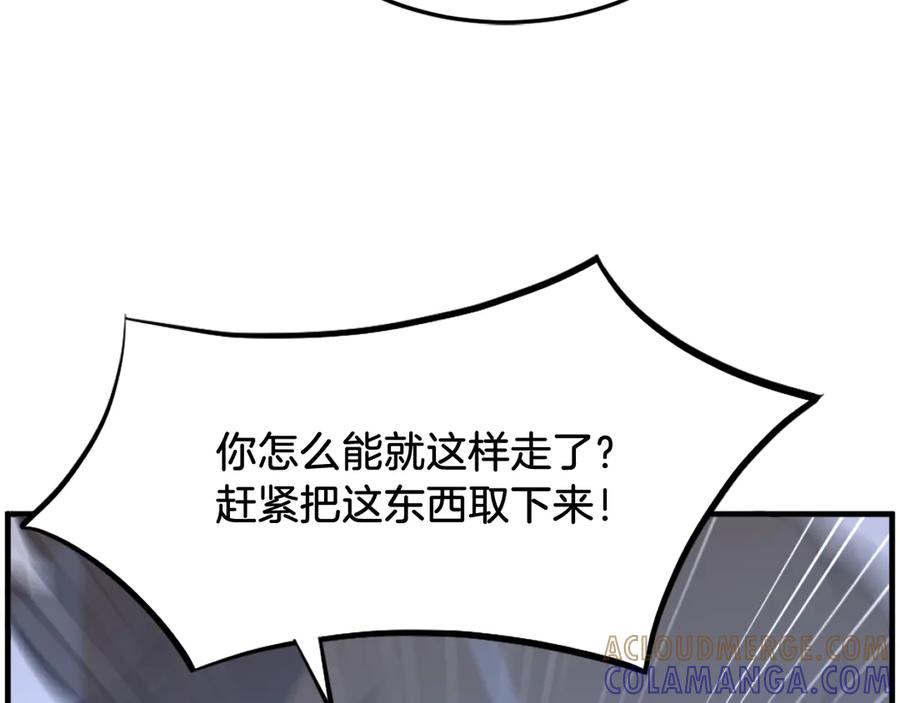 《重生不死尊》第204话 收拾残局 第85页