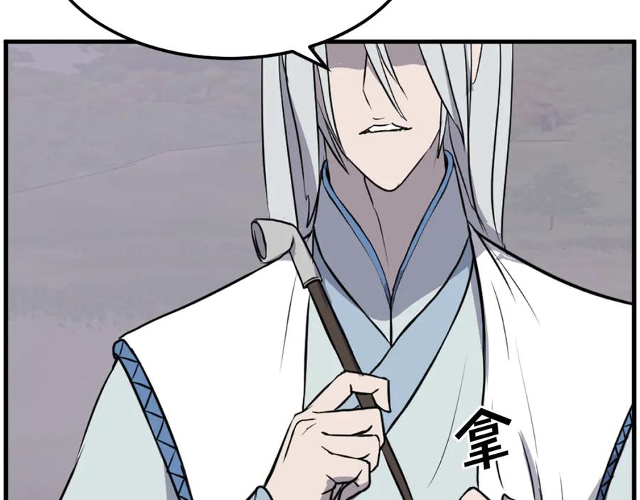 《重生不死尊》第204话 收拾残局 第35页