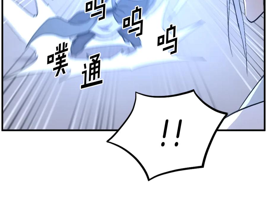 《重生不死尊》第204话 收拾残局 第79页