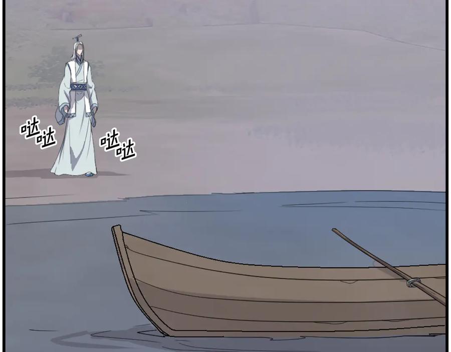 《重生不死尊》第204话 收拾残局 第94页