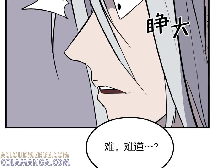 《重生不死尊》第204话 收拾残局 第105页