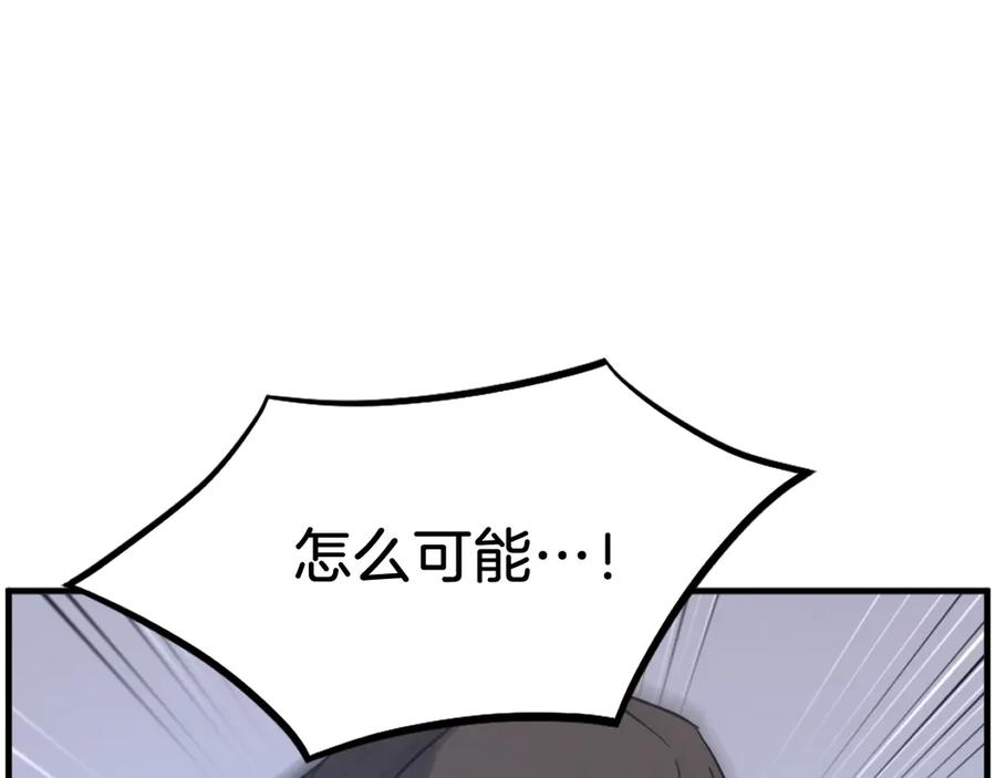《重生不死尊》第204话 收拾残局 第136页