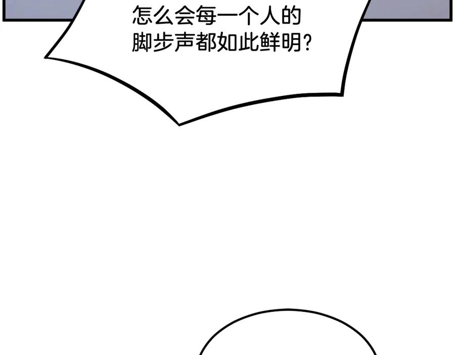 《重生不死尊》第204话 收拾残局 第127页