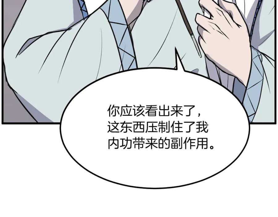 《重生不死尊》第204话 收拾残局 第36页
