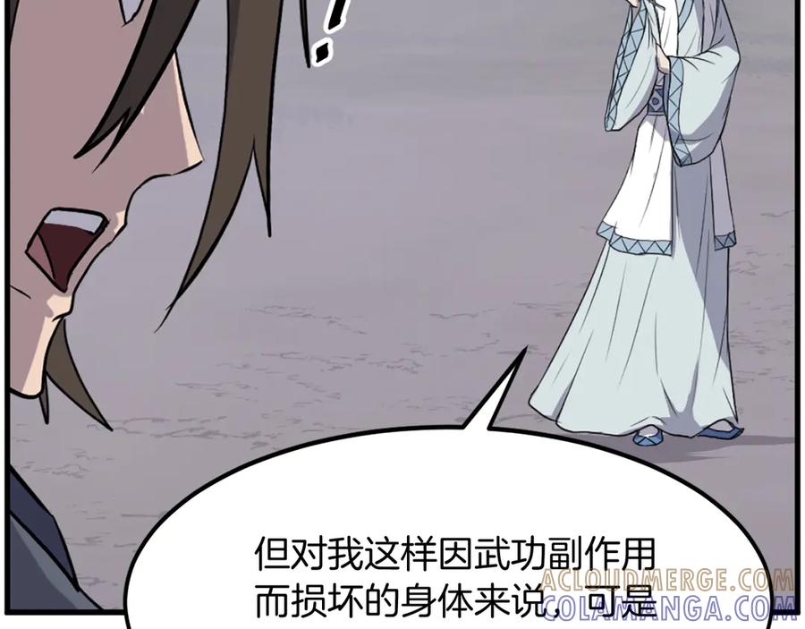 《重生不死尊》第204话 收拾残局 第41页