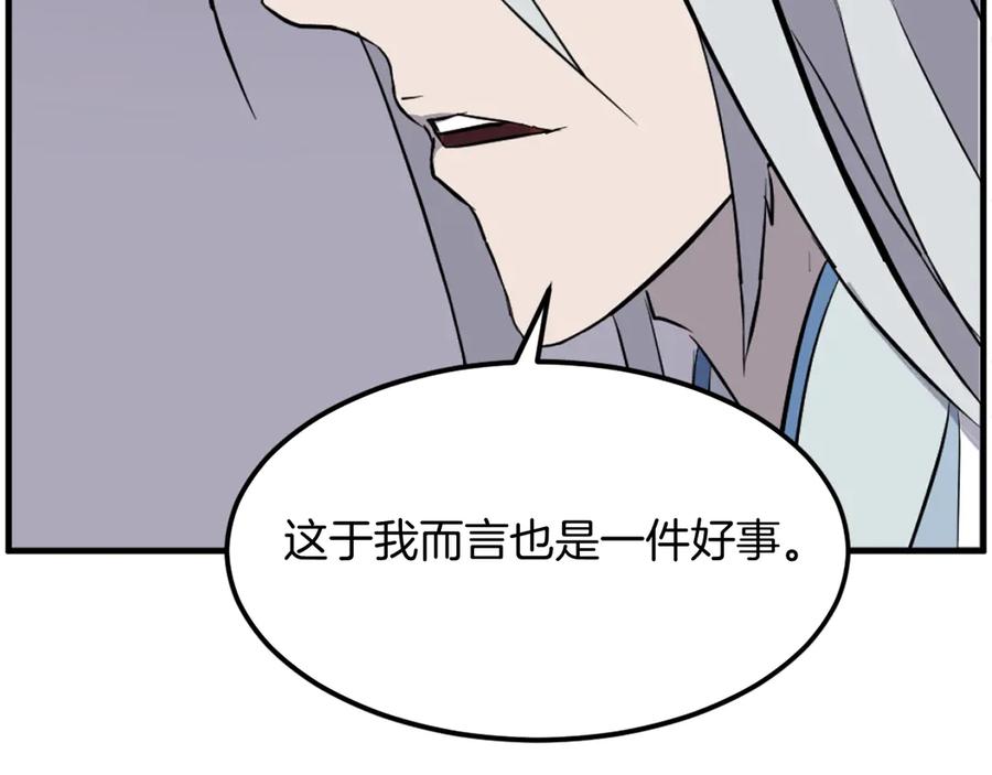 《重生不死尊》第204话 收拾残局 第50页