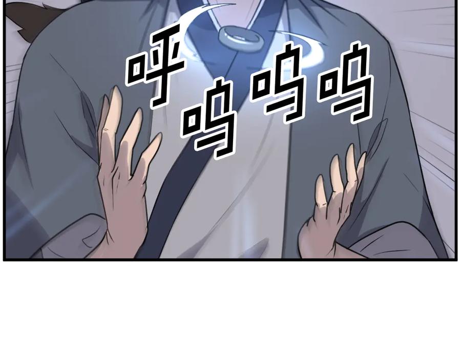 《重生不死尊》第204话 收拾残局 第12页