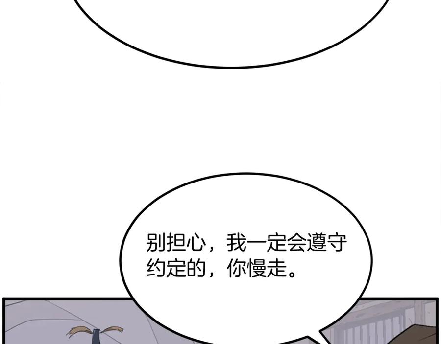 《重生不死尊》第204话 收拾残局 第162页
