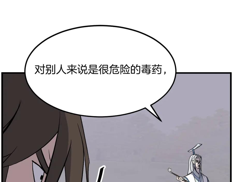 《重生不死尊》第204话 收拾残局 第40页