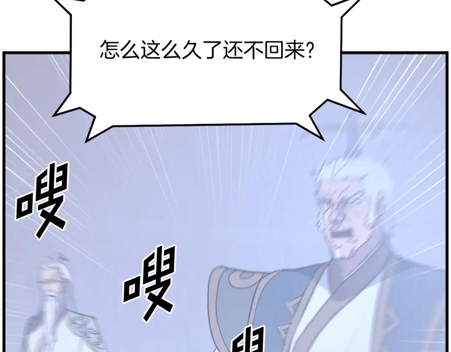 《重生不死尊》第204话 收拾残局 第134页