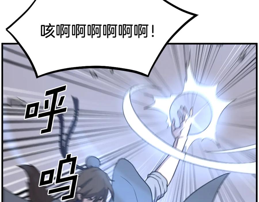 《重生不死尊》第204话 收拾残局 第70页