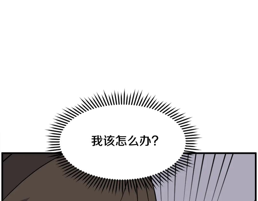 《重生不死尊》第204话 收拾残局 第51页