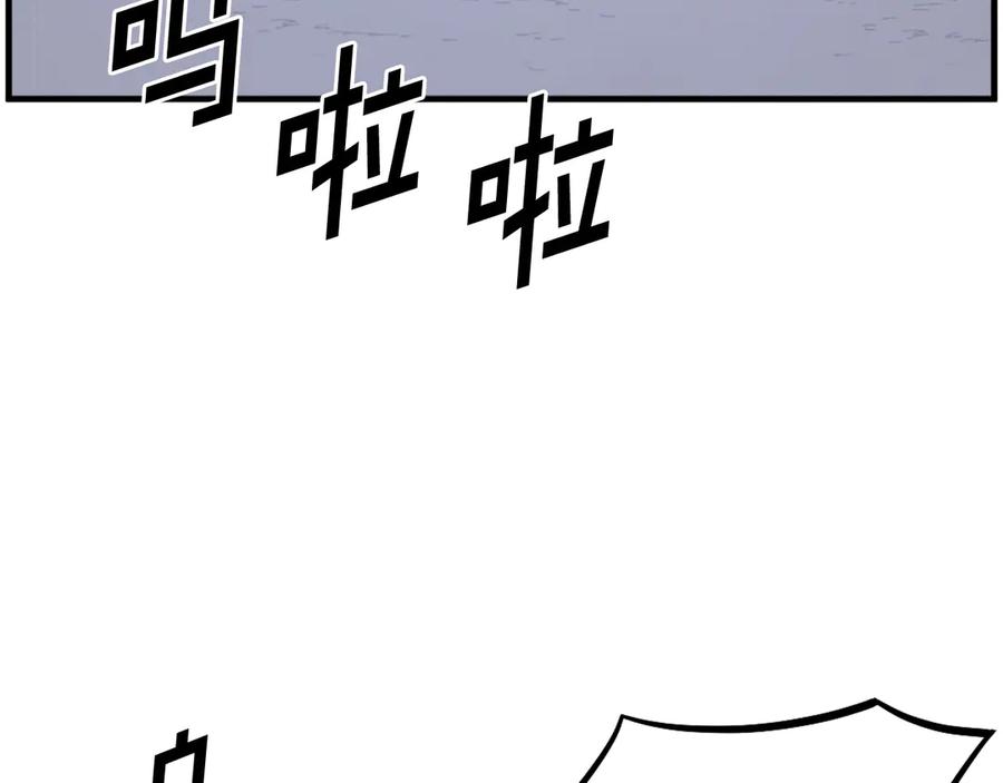 《重生不死尊》第204话 收拾残局 第122页