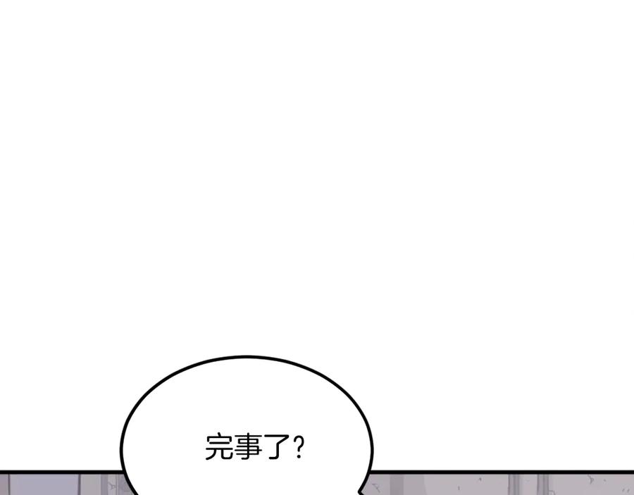 《重生不死尊》第204话 收拾残局 第159页