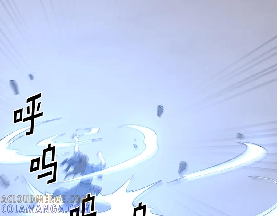 《重生不死尊》第204话 收拾残局 第89页
