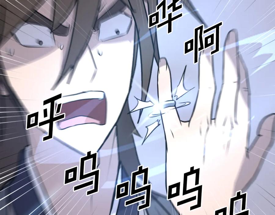 《重生不死尊》第204话 收拾残局 第68页