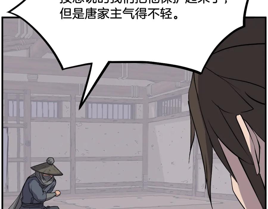 《重生不死尊》第204话 收拾残局 第155页