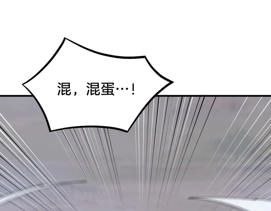 《重生不死尊》第204话 收拾残局 第112页