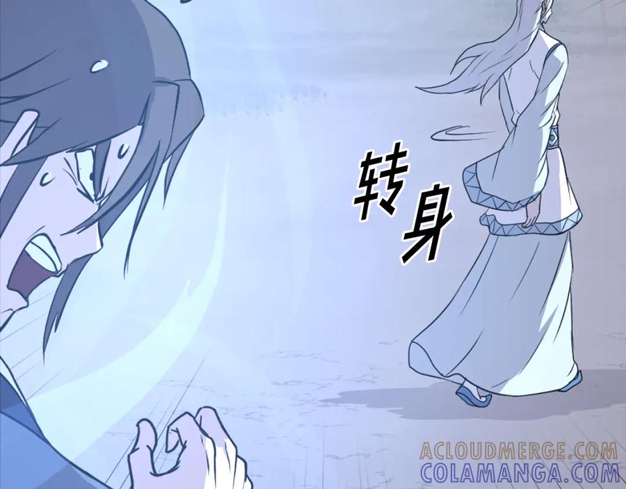 《重生不死尊》第204话 收拾残局 第81页