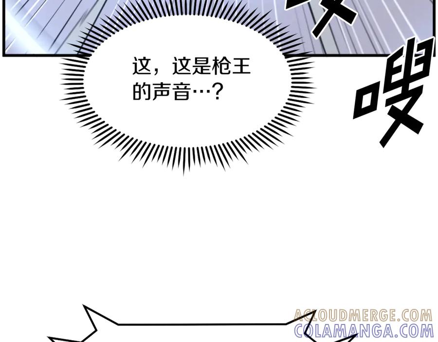 《重生不死尊》第204话 收拾残局 第133页