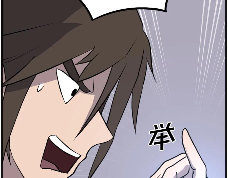 《重生不死尊》第204话 收拾残局 第142页