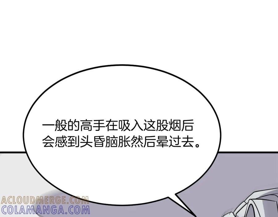《重生不死尊》第204话 收拾残局 第37页