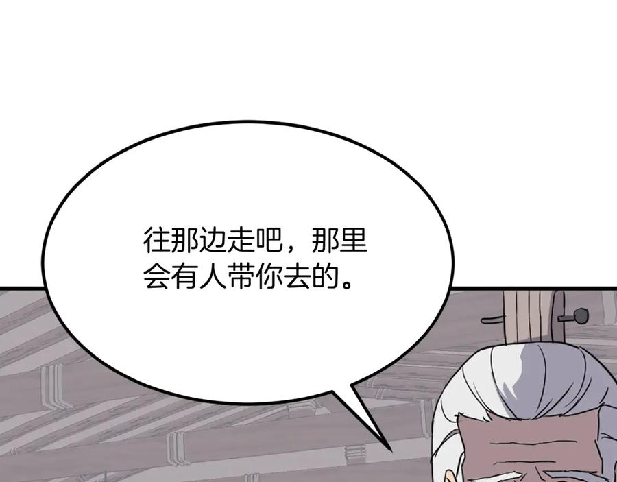 《重生不死尊》第204话 收拾残局 第170页