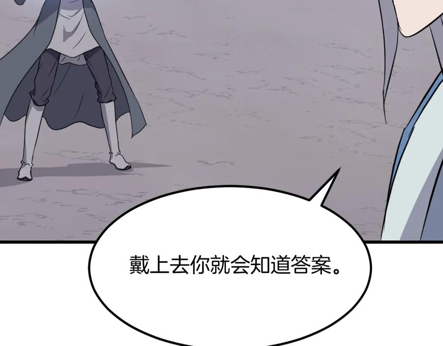 《重生不死尊》第204话 收拾残局 第27页