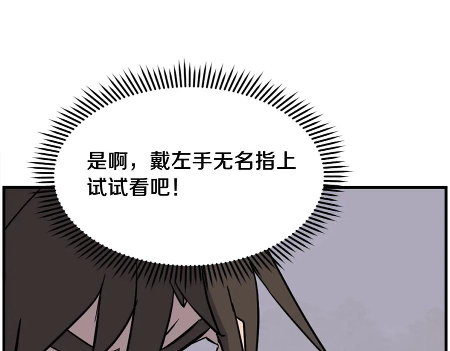 《重生不死尊》第204话 收拾残局 第59页