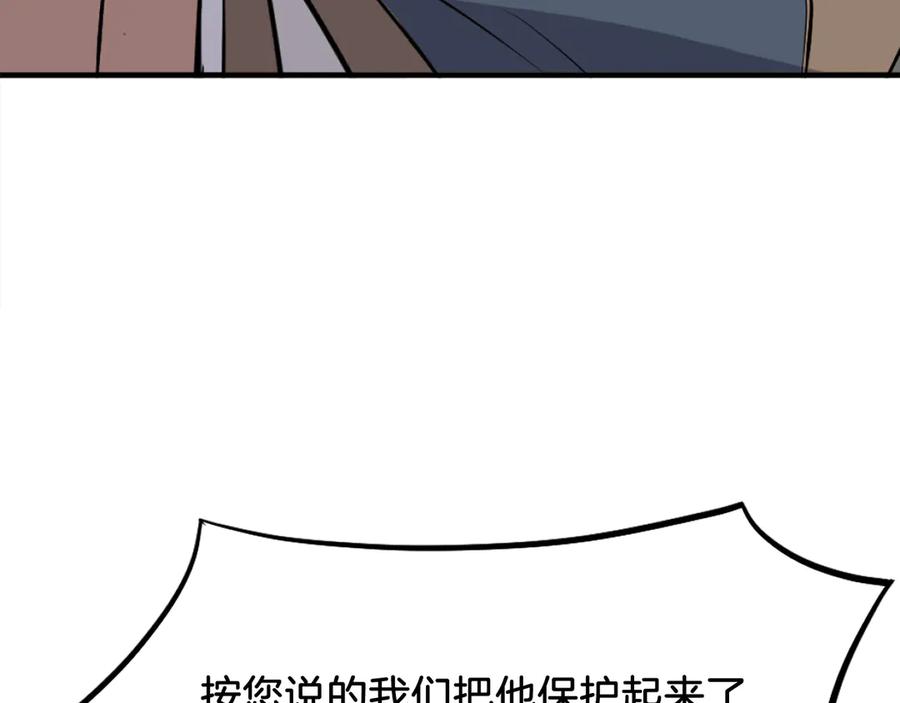 《重生不死尊》第204话 收拾残局 第154页