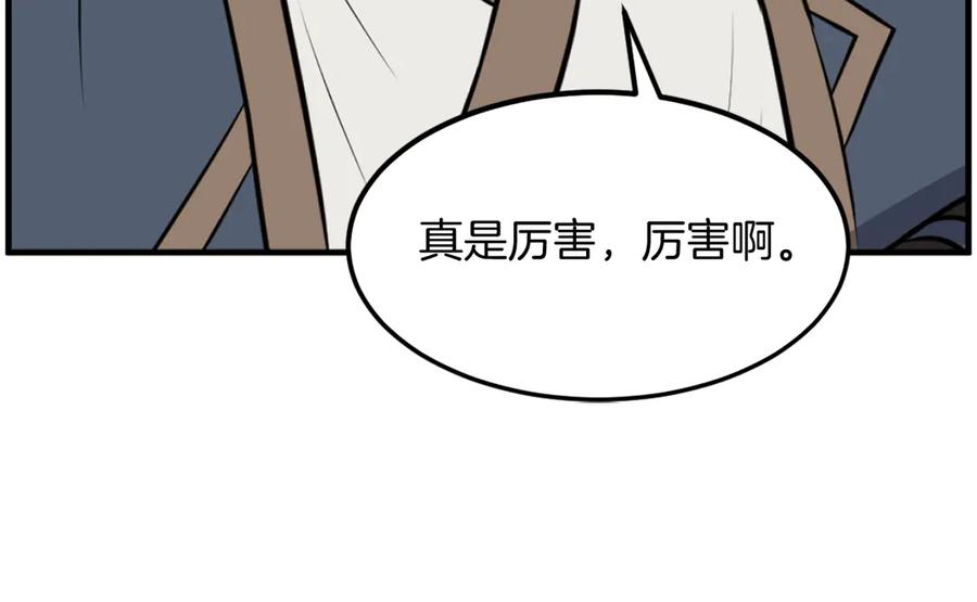 《重生不死尊》第204话 收拾残局 第151页