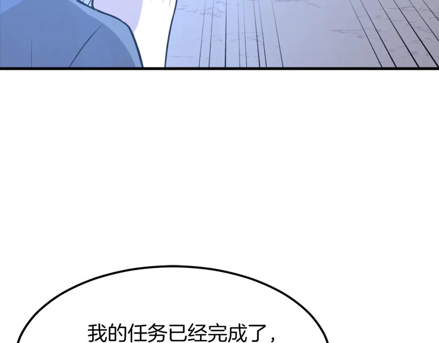《重生不死尊》第204话 收拾残局 第82页