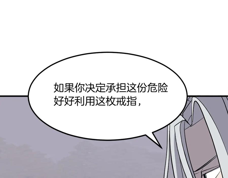 《重生不死尊》第204话 收拾残局 第46页