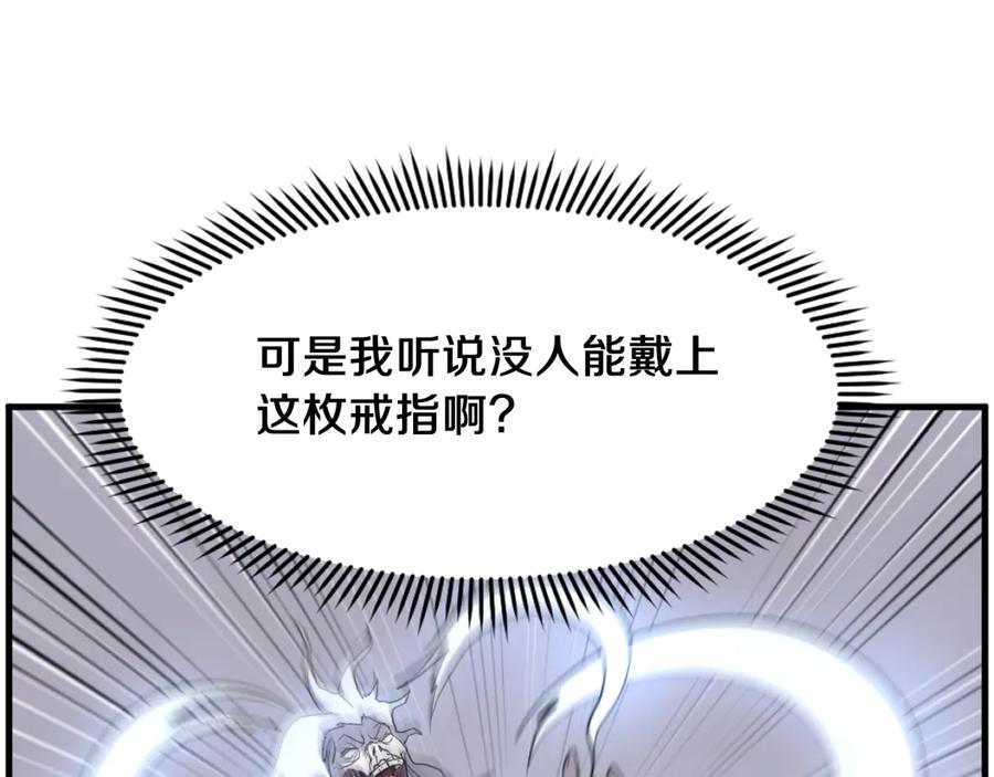 《重生不死尊》第204话 收拾残局 第20页