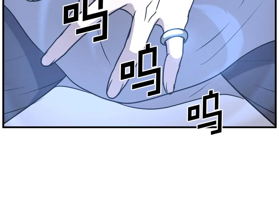 《重生不死尊》第204话 收拾残局 第111页