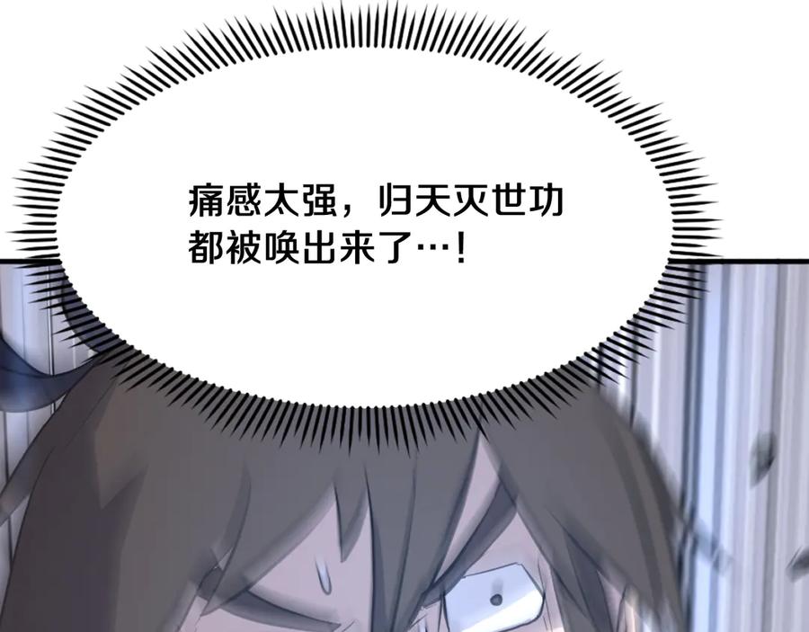 《重生不死尊》第204话 收拾残局 第75页