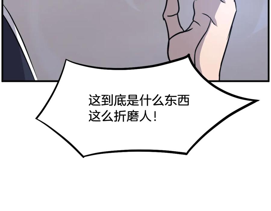 《重生不死尊》第204话 收拾残局 第119页