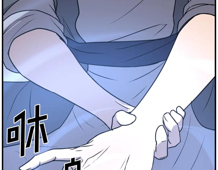《重生不死尊》第204话 收拾残局 第110页