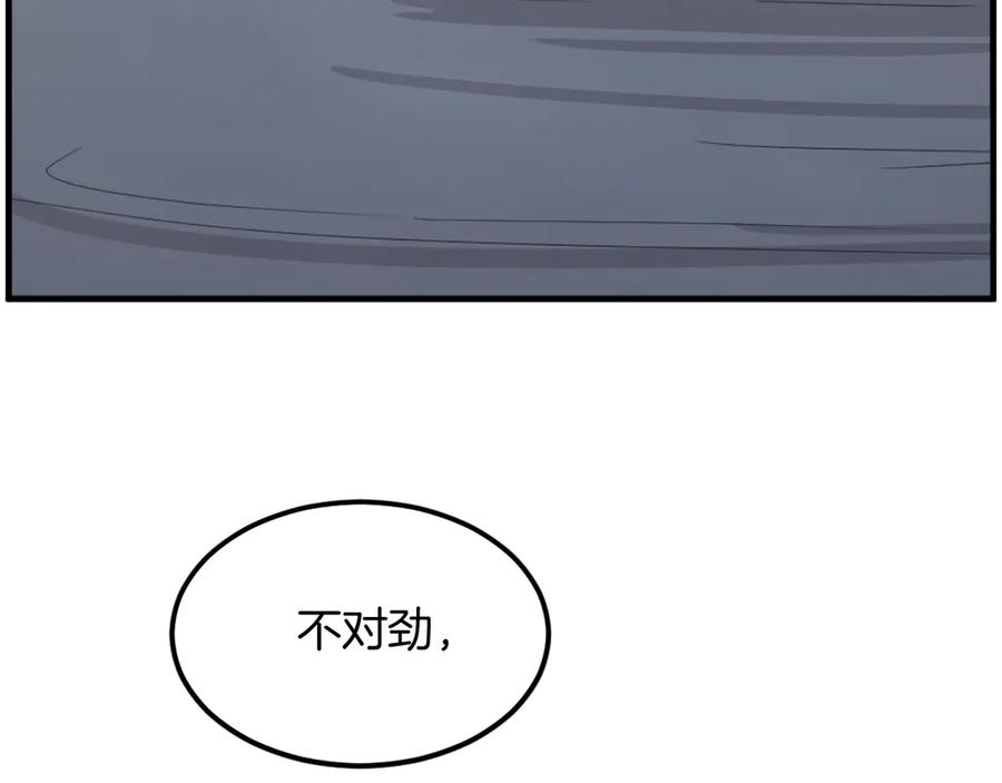 《重生不死尊》第204话 收拾残局 第95页
