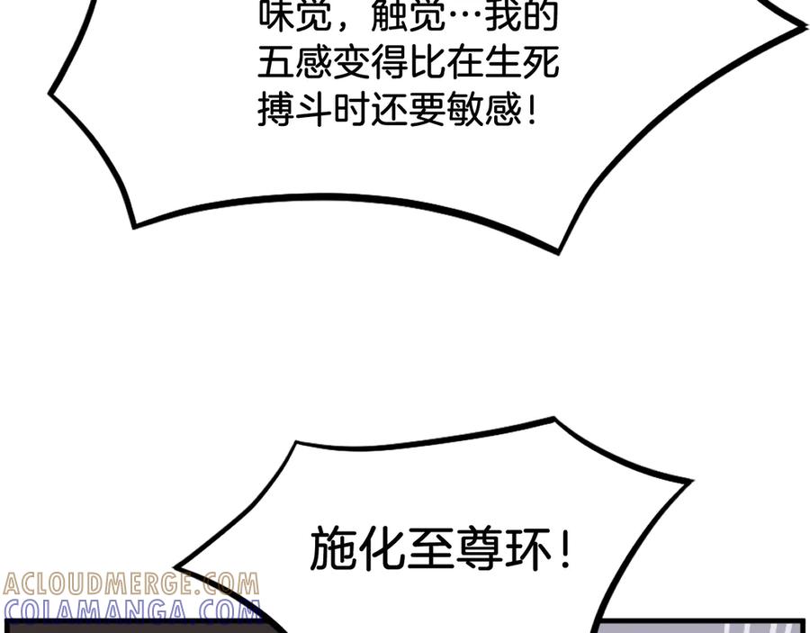 《重生不死尊》第204话 收拾残局 第141页