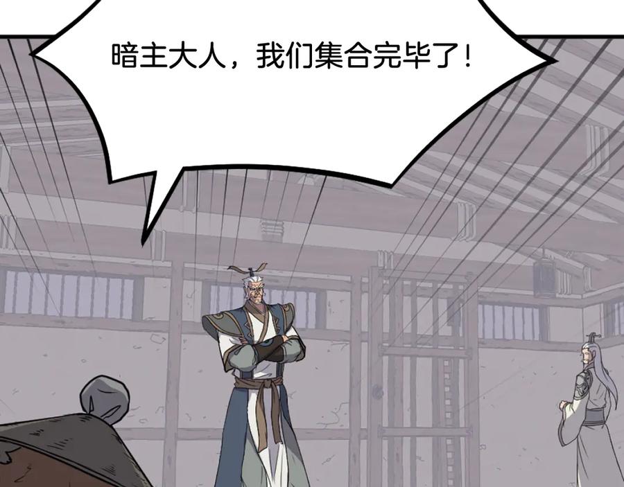 《重生不死尊》第204话 收拾残局 第147页